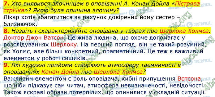 ГДЗ Зарубіжна література 7 клас сторінка Стр.203 (7-9)